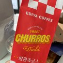 이디야 중랑묵동점