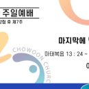 초운교회 이미지
