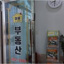 차원공인중개사사무소 이미지