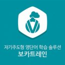 보카퍼스트학원
