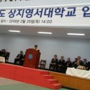 상지영서대학교 이미지