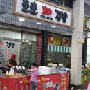 호호꼬마김밥 Daum카페