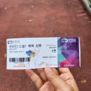 광명동굴 테마파크 서울근교 가볼만한 데이트코스 예약팁