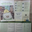 아름다운가게천안두정점 | 아름다운가게 천안 두정점
