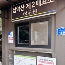 의암 | 백대명산 춘천 삼악산 등산코스 의암매표소 - 용화봉- 등선폭포 후기