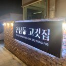 봉곡서로-2 이미지