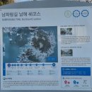남파랑길 남해 제46코스(남해바래길 제14코스 이순신호국길) 트레킹 이미지