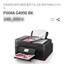 G4990 이미지