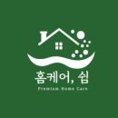 홈케어;쉼 네이버블로그