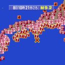 일본 대지진 예고 `난카이 대지진` 이미지