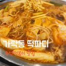 CU가락극동점 이미지