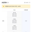 티맵_전기차충전