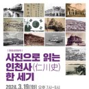 인천사 이미지