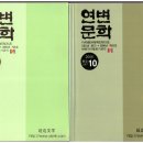 연변조선족의 소설에 나타난 민족의식과 사회현실(3)
