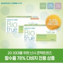 다비치안경원백석점