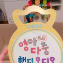 자양4동 학습나루터 ★내 아이를 위한 팝업교구 만들기★ | 책육아 / 프뢰벨 영아다중 에듀 오픈 + 3개월 사용 후기