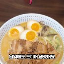 카와루라멘 - 사하구 승학로 64 | 카와루라멘