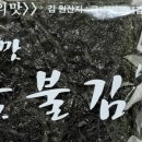 참맛톡톡
