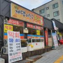 깨댕이친구포차 이미지