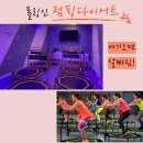 폴링인점핑 네이버블로그