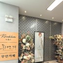 더지펠리체웨딩 | 양산 지펠리체웨딩 5층 로이브블랑 본식 드레스 셀렉 신부 리허설 헤메 후기