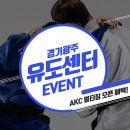 용인대 유도센터 이미지