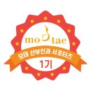 수태교 - 홍천군 | 관악구 모태산부인과 D라인 파티 후기