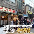 유명족발 이미지