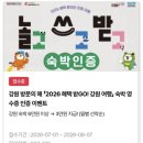 강원이불 | [춘천여행] 4개월 아기랑 첫 여행 '인터스텔라 풀빌라' 내돈내산 후기 (teat. 강원혜택이지)
