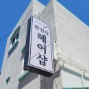 한진숙헤어샵 이미지