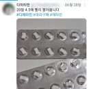 &#34;댈구해요&#34; 다시 활개치는 불법의약품거래 이미지