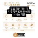 동안산병원 | 안산무빈소장례 동안산병원장례식장 함백산추모공원 화장장 절차