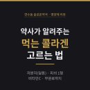 솔로몬약국 - 유성구 온천로 34 | 솔로몬약국