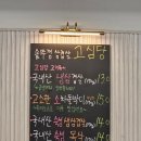 고심당