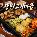 팔도고기마을 | [진주 하대동 맛집] 기본에 충실한 숙성삼겹살 맛집 '장원고기마을'