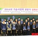 기술경영사