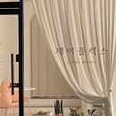 제이플렉스(J flex)