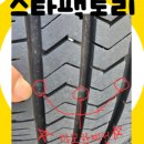 대보타이어 네이버블로그