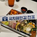 국치해안길 전포 | 부산 서면 전포동 횟집 이자까야 술집, '국치해안길' 모둠 숙성회 배달 주문 후기