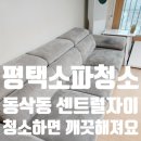센트럴자이세탁 이미지