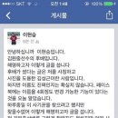 김연아 남자친구 아이스하키선수 김원중 후배 페이스북 해명글(사칭이라네요!) 이미지