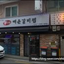 신사랑 매운갈비찜 이미지