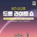 쇼 이미지