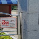 하동유치원 이미지