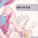 동방안경 이미지