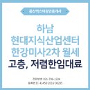 미사믿음공인중개사사무소 이미지