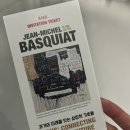 안녕 그림아 | [전시 추천/그림 공부/아트테크] 장 미쉘 바스키아 전시 (DDP 전시 후기)