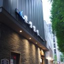 신성회초밥