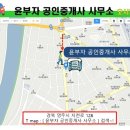 윤부자공인중개사사무소 이미지