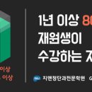 최강단과학원